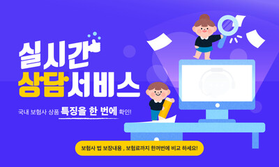 똑똑하고 합리적인 보험사 배너 07
