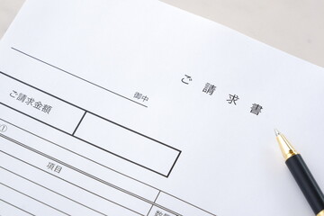 請求書を手書きで記入する