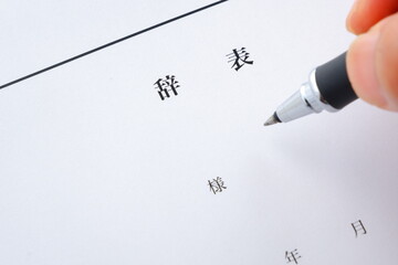 辞意を伝えるために辞表を書く