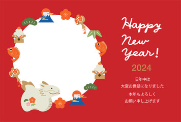 2024年　辰年　縁起物のフォトフレーム年賀状
