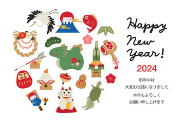 2024年　辰年　縁起物の年賀状