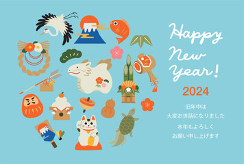 2024年　辰年　縁起物の年賀状
