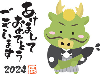 尻尾で新年の挨拶を書くかわいい2024年辰年の龍