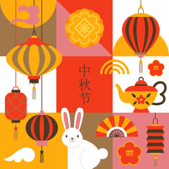 Mid autumn festival banner design with Chinese lantern, bunny and decorations. Minimal geometric background. Vector illustration