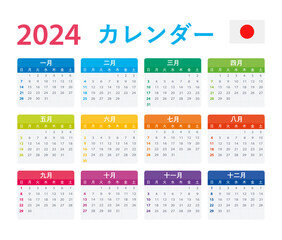 Vector template of color 2024 calendar - Japanese version