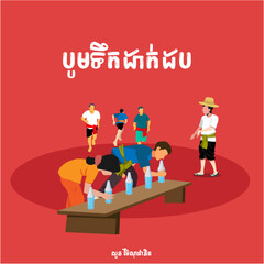 khmer new year traditional game vector, Bom tek dak dob 