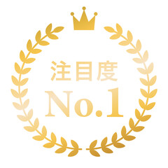 月桂樹　ランキングフレーム　王冠　表彰　金　枠　飾り　装飾　冠　大賞　1位　金賞