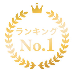 月桂樹　ランキングフレーム　王冠　表彰　金　枠　飾り　装飾　冠　大賞　1位　金賞