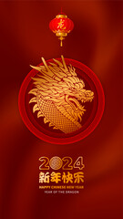 Chic festive greeting card, banner for Chinese New Year 2024 with Dragon, zodiac symbol of 2024 year, lantern, text on red fabric background. Translation Happy New Year, Dragon. Vector illustration