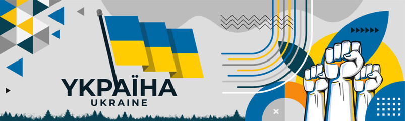 Fototapeta premium Україна or Ukraine banner for national day with abstract modern geometric design. Ukrainian flag typography and blue yellow color theme. Kyiv corporate business background, Ukrain Vector Illustration.