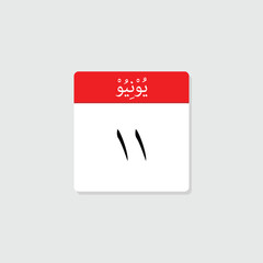 11 june icon with white background, calender icon