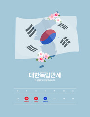 korean national day illustration.

hurray for the independence of Korea.
I won't forget that day.