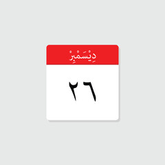 26 december icon with white background, calender icon