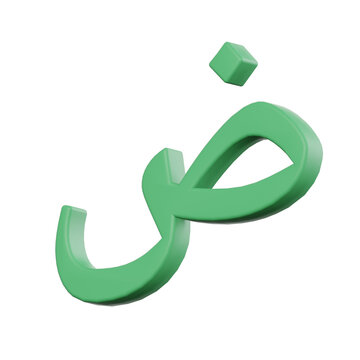 Dhad Hijaiyah 3D Letter