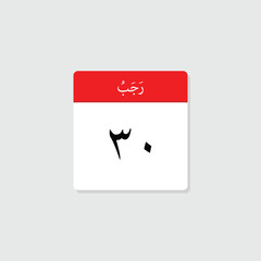 30 Rajab icon with white background, calender icon