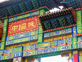 New Binondo Chinatown Arch, Manila, Philippines