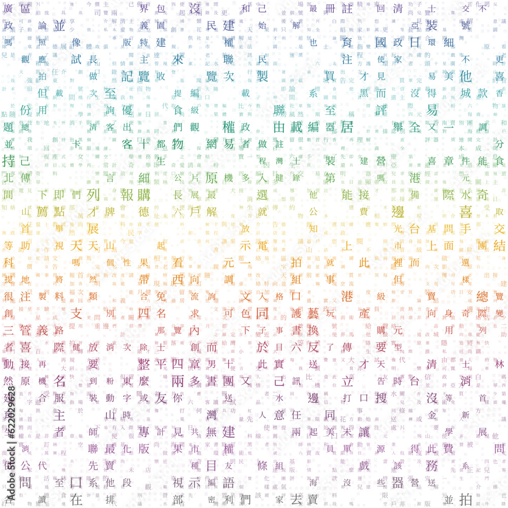 Poster digital background. random characters of chinese traditional alphabet. gradient matrix pattern. spec