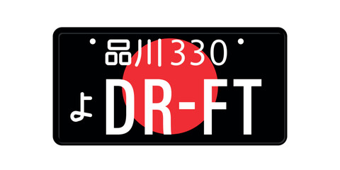 Japan flag inverted license car plate. Happy number. JDM souvenir