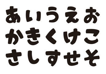 ひらがなの書き文字をお好きな組み合わせで