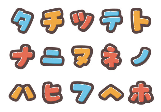 カラフルなカタカナの書き文字を、お好きな組み合わせで