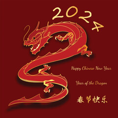 Chinese New Year 2024, the year of the Dragon, red and gold line art characters, simple hand-drawn Asian elements with craft (Chinese translation: Happy Chinese New Year 2024, year of the Dragon)