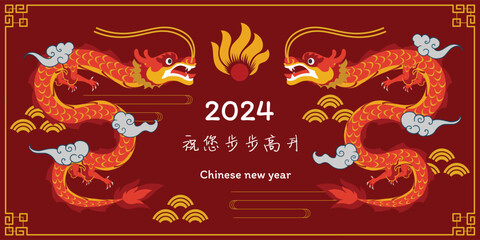 Chinese New Year 2024, the year of the Dragon, red and gold line art characters, simple hand-drawn Asian elements with craft (Chinese translation: Happy Chinese New Year 2024, year of the Dragon)
