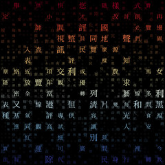 Digital letters cover. Random Characters of Chinese Traditional Alphabet. Gradiented matrix pattern. Red yellow blue color theme backgrounds. Tileable horizontally. Neat vector illustration.