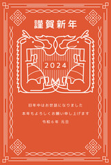 2024年年賀状テンプレート2-1