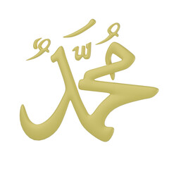 3D Muhammad Calligraphy Illustration