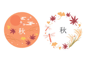 秋のイメージイラスト　タイトルロゴ © kinoco