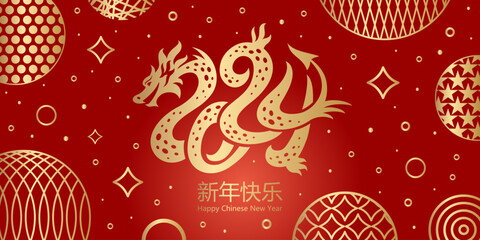 Happy New year 2024. The year of the dragon of lunar Eastern calendar. Creative Chinese golden dragon logo on red background. Happy Chinese New Year Greeting Card, banner.