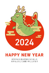 年賀状2024