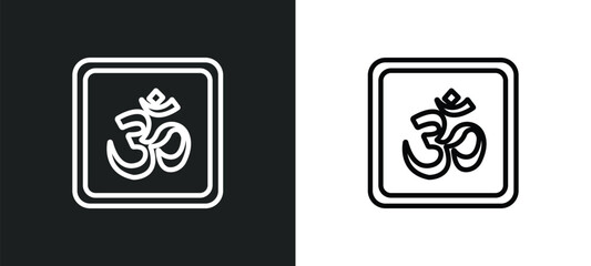 pranava om outline icon in white and black colors. pranava om flat vector icon from signs collection for web, mobile apps and ui. - obrazy, fototapety, plakaty