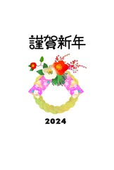しめ縄のイラストのおしゃれな年賀状　2024年