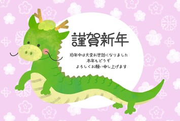 年賀状　2024　辰年のイラストのかわいい年賀状