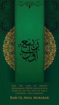 Rabi Ul Awal Logo And Artwork Green And Gold Theme