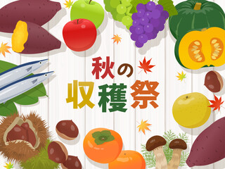秋の味覚と木目調の収穫祭バナー_ベクターイラスト © あ こ