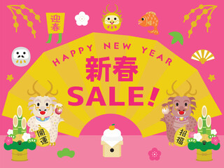 Obraz premium 辰年の新春セールのバナーイラスト