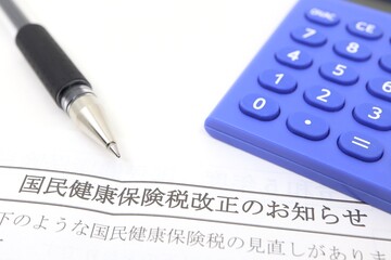 国民健康保険税改正のお知らせ