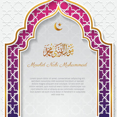 islamic background with white and gold. great for ramadan kareem, eid mubarak, mawlid al nabi, etc. vector illustration