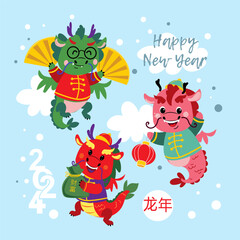 Cute cartoon dragons and numbers 2024. Vector illustration of kawaii style. Chinese symbol new year