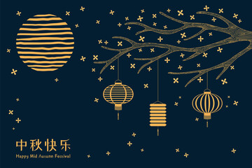 Mid Autumn Festival full moon, osmanthus flowers, lanterns, Chinese text Happy Mid Autumn, gold on blue. Hand drawn vector illustration. Line art style design. Concept for traditional Asian holiday