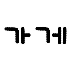 Shop shopping restaurant sellers icon line sticker art