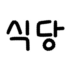 Shop shopping restaurant sellers icon line sticker art