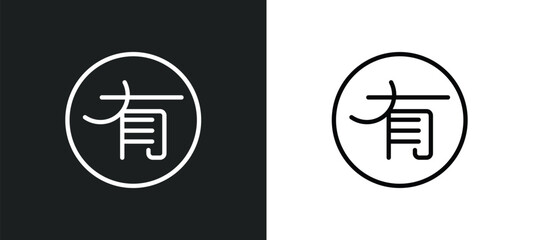 icon isolated in white and black colors. outline vector icon from shapes collection for web, mobile apps and