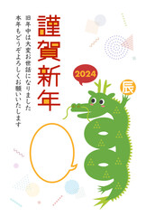 2024年辰年の年賀状イラスト: かわいい螺旋状の龍と吹き出し