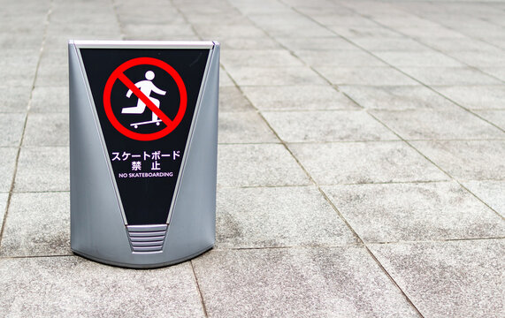 路上に置かれたスノーボード禁止看板が設置されている風景