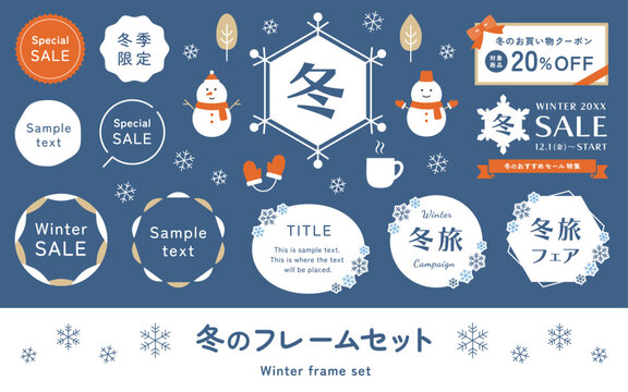 冬のフレームと雪のイラストセット。雪だるま、雪の結晶、手袋、かわいい冬素材。白色のタイトル背景、円形の見出し枠、ベクター飾り。