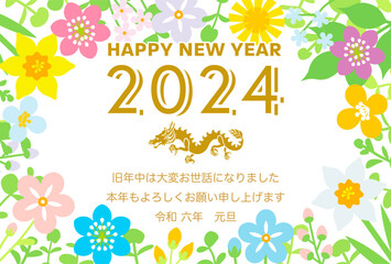 2024年　辰年　年賀状　添書き付き - 龍と春の花のフレーム