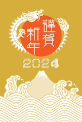 2024年　辰年　年賀状 - 太陽に絡みつく龍　富士山と波の背景